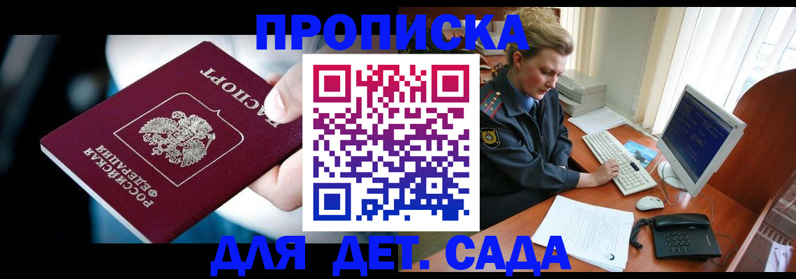 регистрация в Ленинградской области