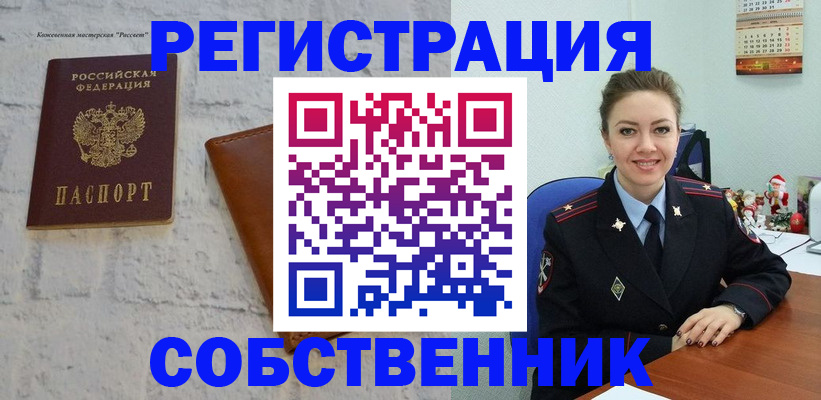 временная регистрация надежно в Ленинградской области