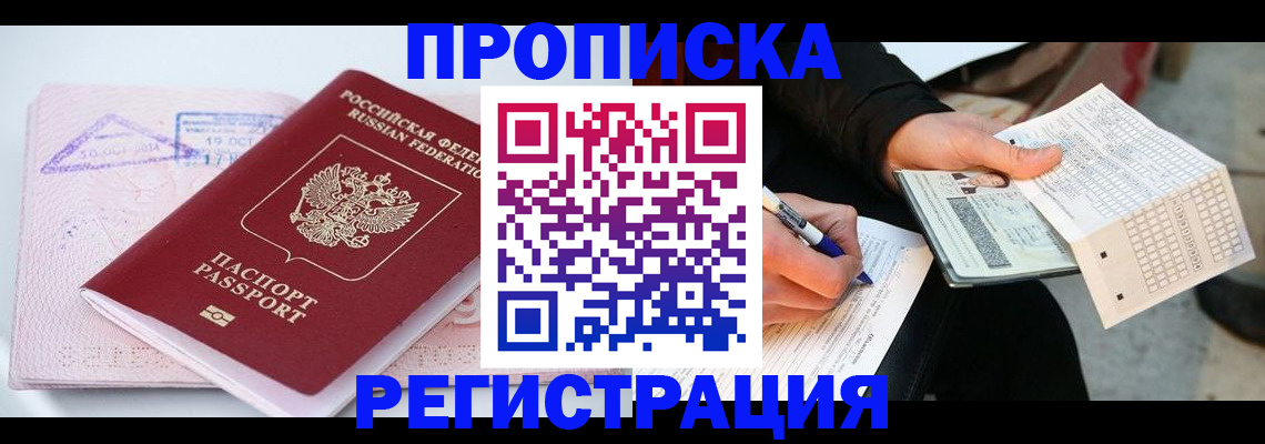 временная регистрация для школы в Ленинградской области