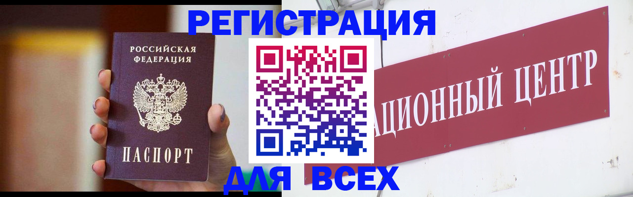 временная регистрация недорого в Ленинградской области
