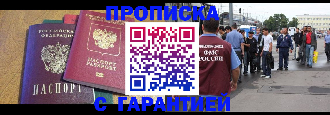 временная регистрация в квартире в Ленинградской области