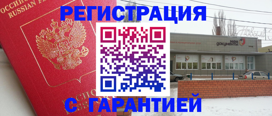 прописка для работы в Ленинградской области