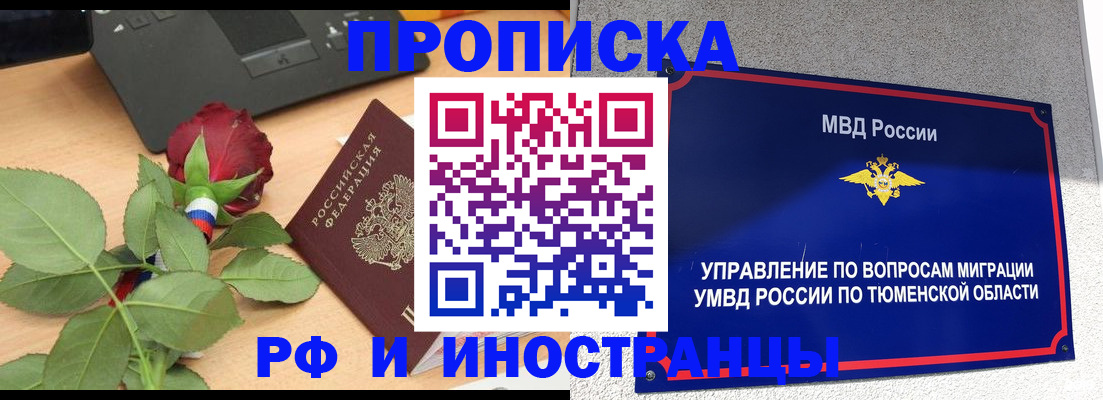 прописка иностранных граждан в Ленинградской области