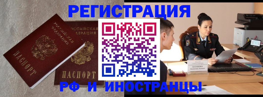 временная регистрация законно в Ленинградской области