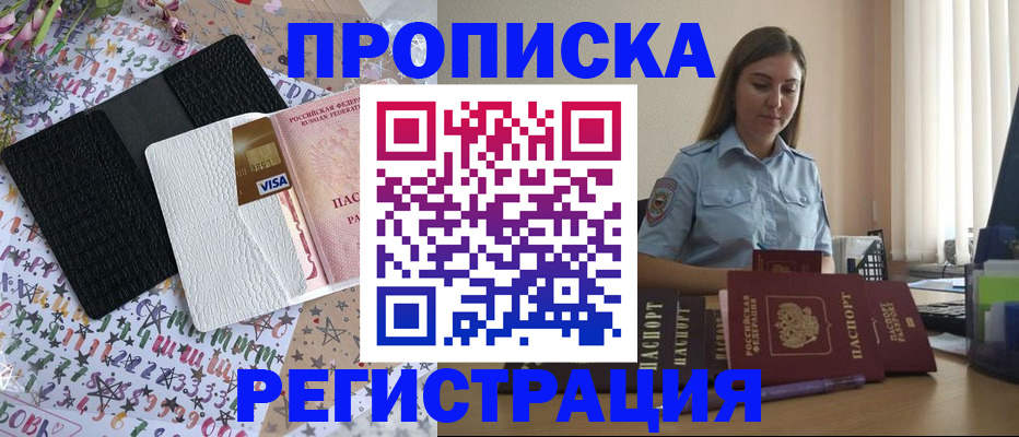 временная регистрация 2025 в Ленинградской области